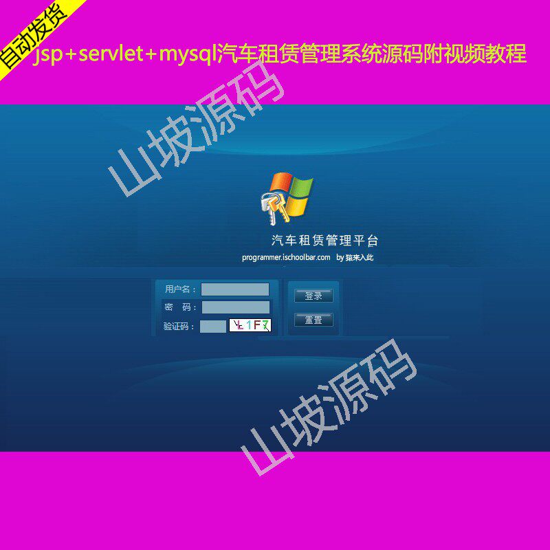 221-jsp servlet mysql car rental management system source code car rental with video tutorial
