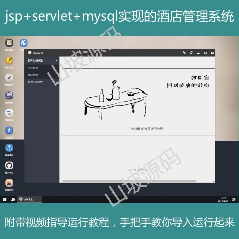 698-jsp servlet mysql realizes hotel scheduled management system original code attached film running tutorial