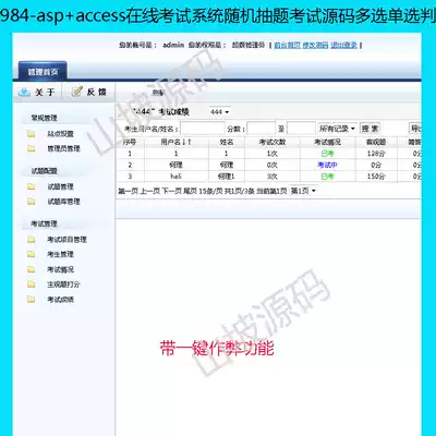 984-asp access online exam system Random drawing exam source code with one-click cheating function