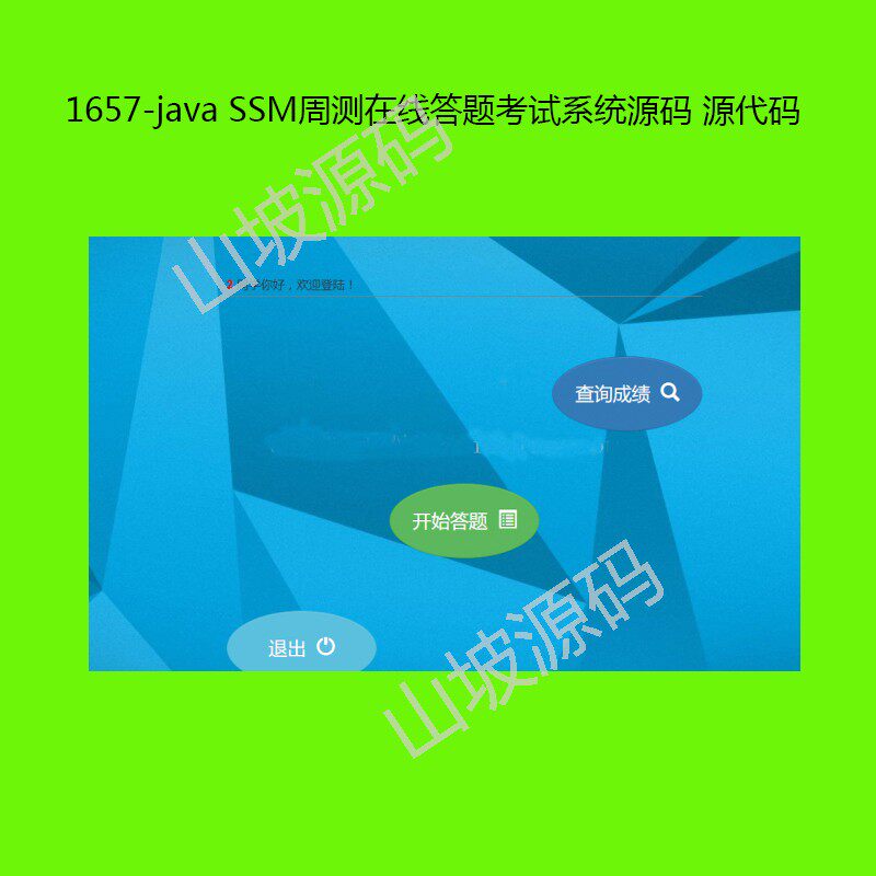 1657-java SSM weekly test system source code source code