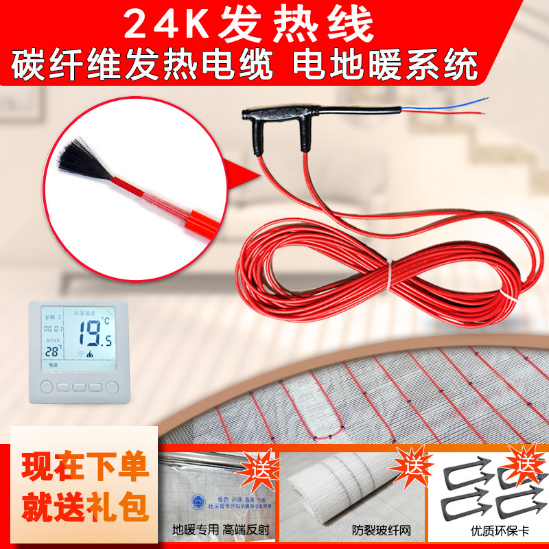 Electric floor heating carbon fiber heating cable installation and issuance hotline self-installed electric floor heating system breeding household economy