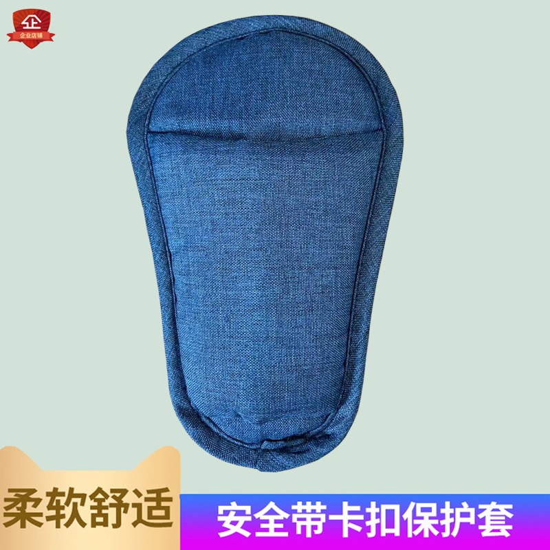 Stroller Safety protective sheath Safe seat dining chair guard stall with crotch pad buckle protection crotch belly