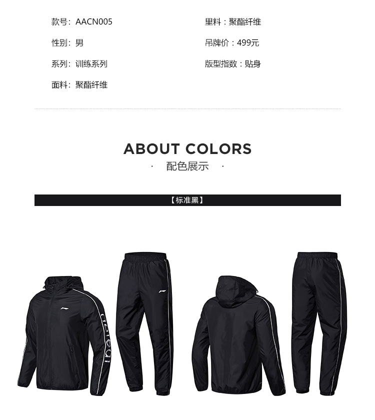 Li Ning thể thao phù hợp với nam giới đào tạo mới loạt áo khoác dài tay quần thể thao chống nước áo thể thao nữ