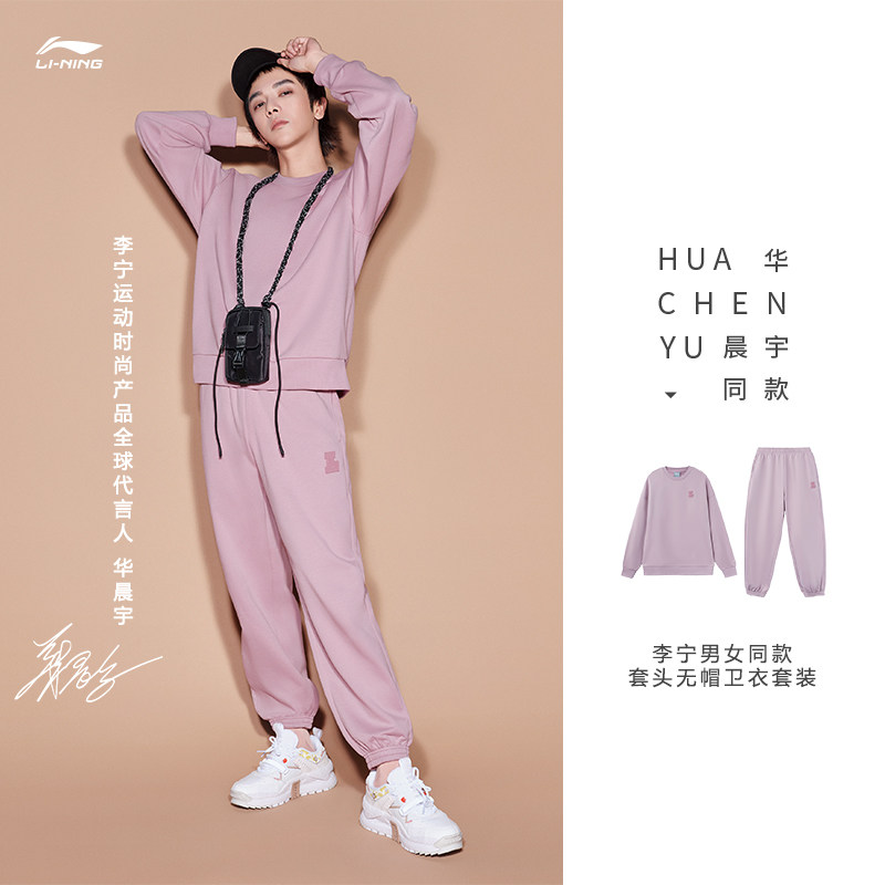 Hua Chenyu Tongan Li Ning sports suit men's long sleeve thick cotton T female beam leggings pair of pants