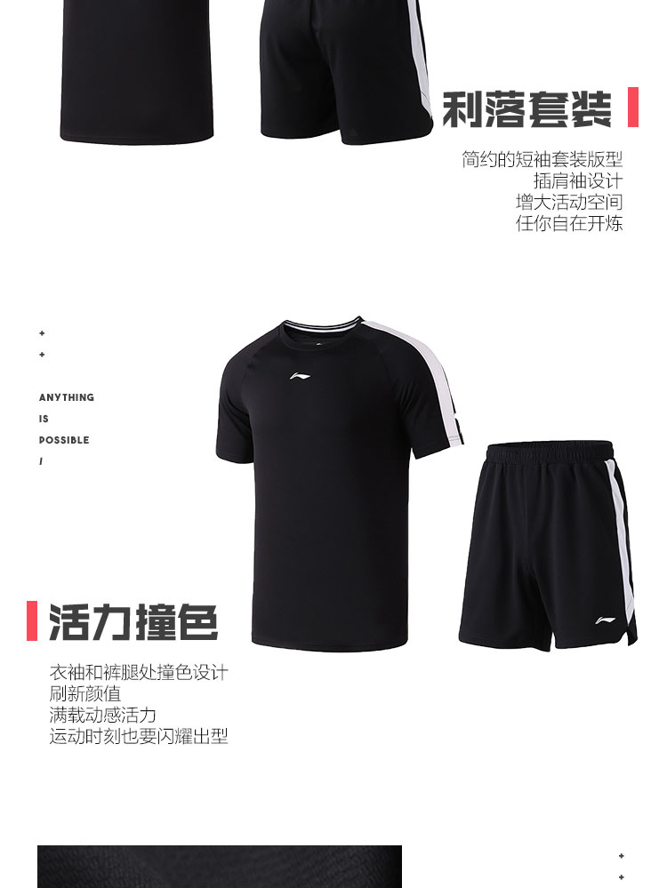 Li Ning phù hợp với nam 2019 loạt đào tạo mới mùa hè cổ tròn quần short tay ngắn dệt thể thao thoải mái thoải mái - Thể thao sau bộ quần áo gió nam lining