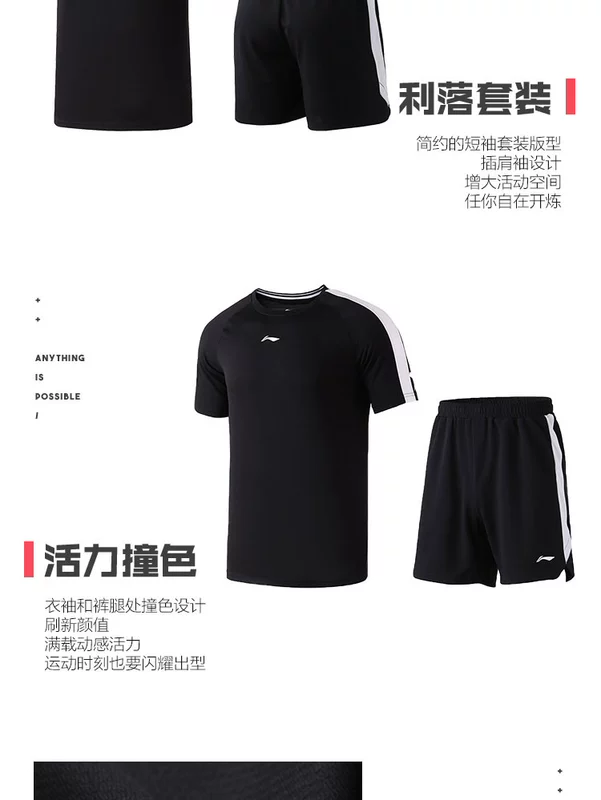 Li Ning phù hợp với nam 2019 loạt đào tạo mới mùa hè cổ tròn quần short tay ngắn dệt thể thao thoải mái thoải mái - Thể thao sau