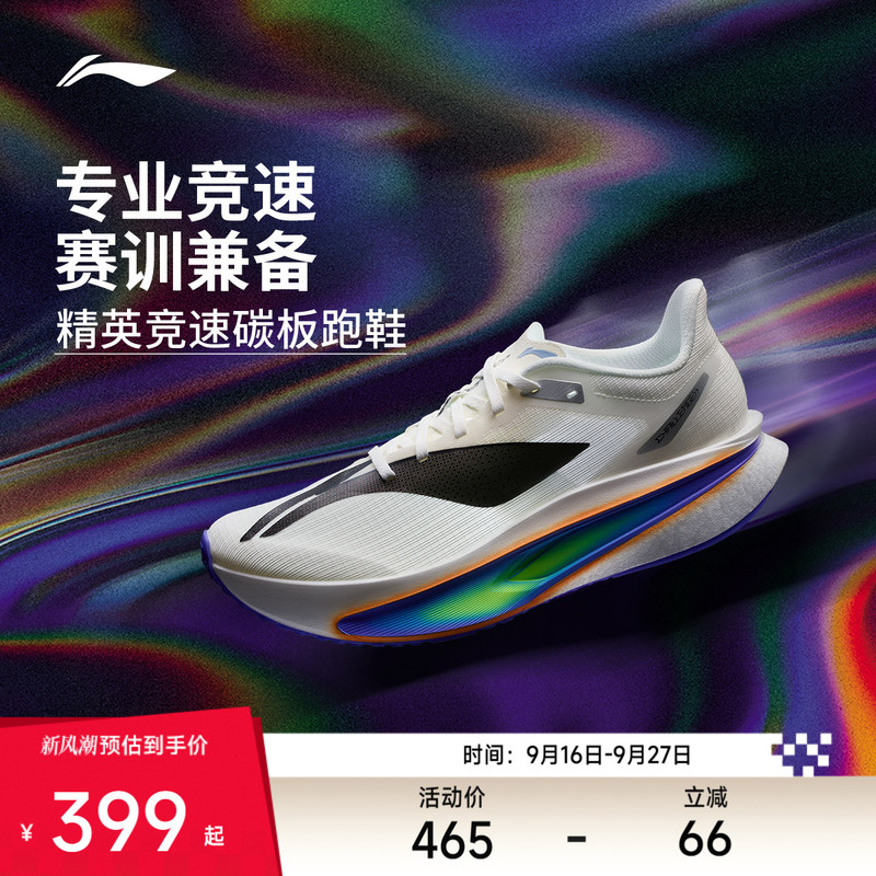 Li-Ning Feidian 6Challenger Flowing Light | Breathable Racing Carbon Plate Marathon Running Shoes Li-Ning Feidian 6Challenger Flowing Light | Breathable Racing Carbon Plate Marathon Running Shoes