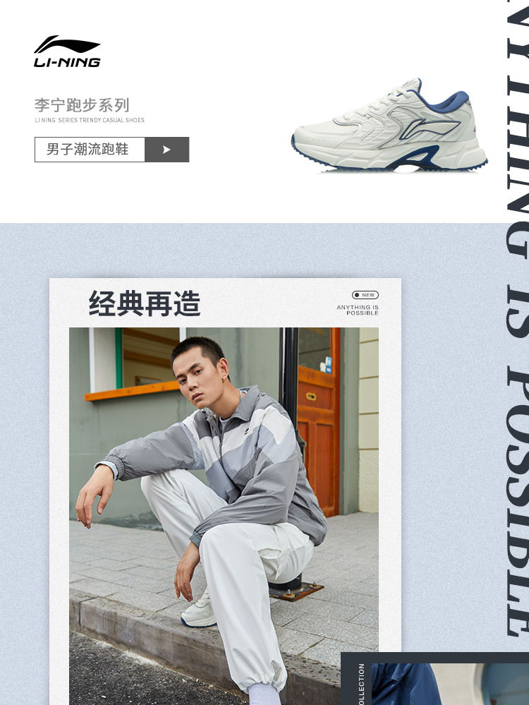 李宁 男子 时尚复古老爹鞋 休闲运动鞋 图1