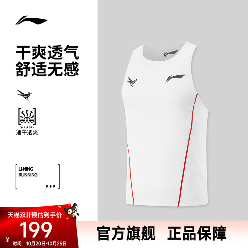 Li Ning Longque Racing Competition Running Vest Professional Marathon Quick-Drying T-Shirt Men's Breathable Top Sportswear