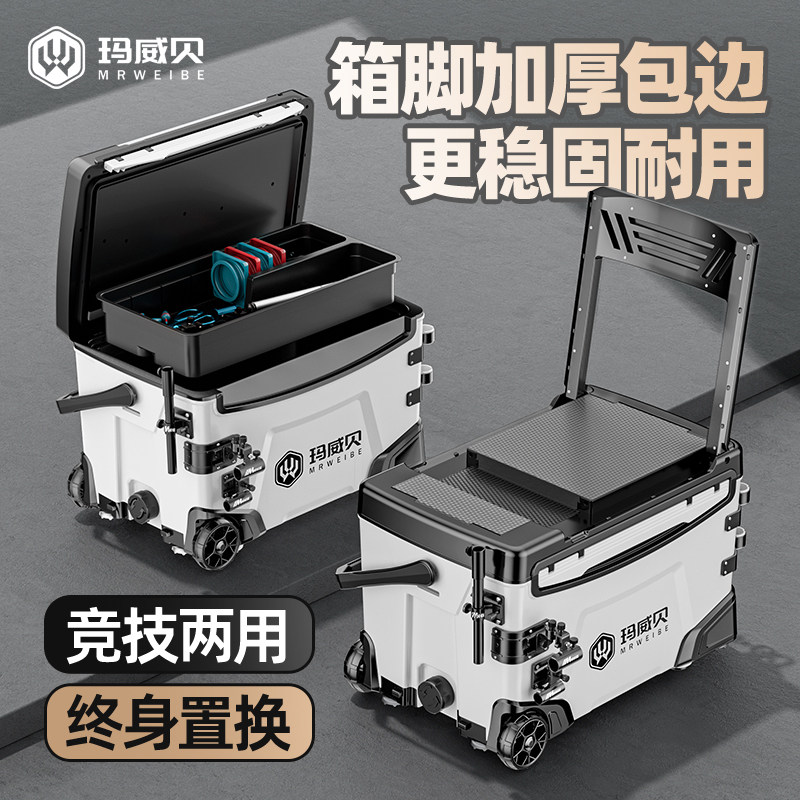 Maweibei 2026 新型釣り箱、多機能釣り箱、車輪付きプラットフォーム釣り箱、超軽量魚バケツ、釣り具・装備