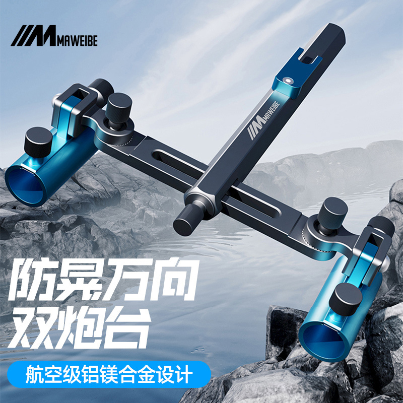 Aluminum-Magnesium Alloy Dual Fishing Rod Holder Bracket, Specialized Universal Double-Head Rod Holder Bracket for Fishing Box Accessories, One-To-Two Fishing Bracket