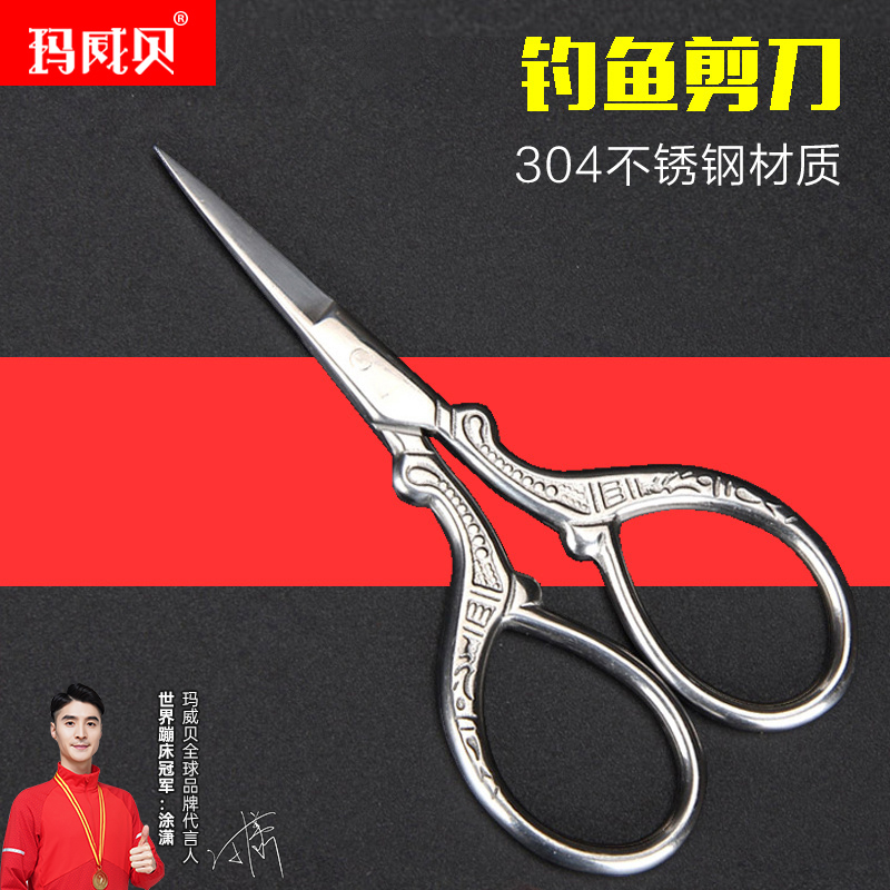 Fishing small scissors portable cut multifunction stainless steel high-powered scissors cut fish line lead leather special gear supplies-Taobao