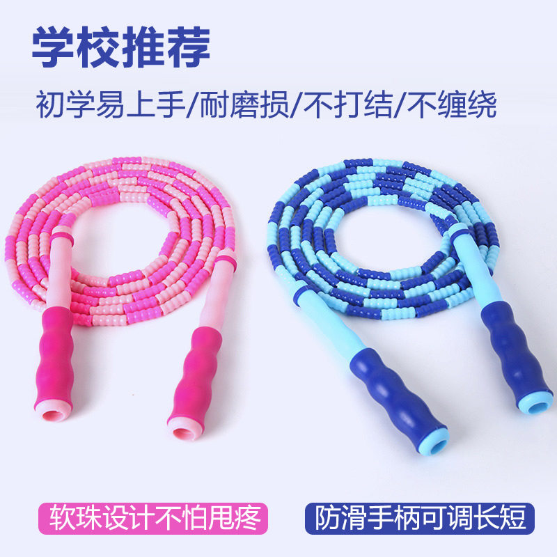 Bamboo jump rope soft beads kindergarten children primary school students professional use adjustable beginner fancy adult fitness