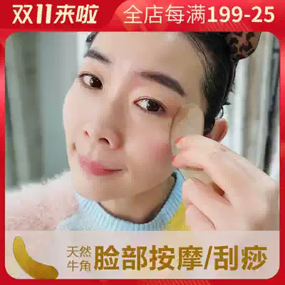 Crescent Natural Horn Scraping Board Scraping Tablet Massage Health Care Face Massage Tool