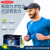 Czech TEREZIA Theresa pure plant men reproduce the male wind-sexual force foot-filling fine strong kidney