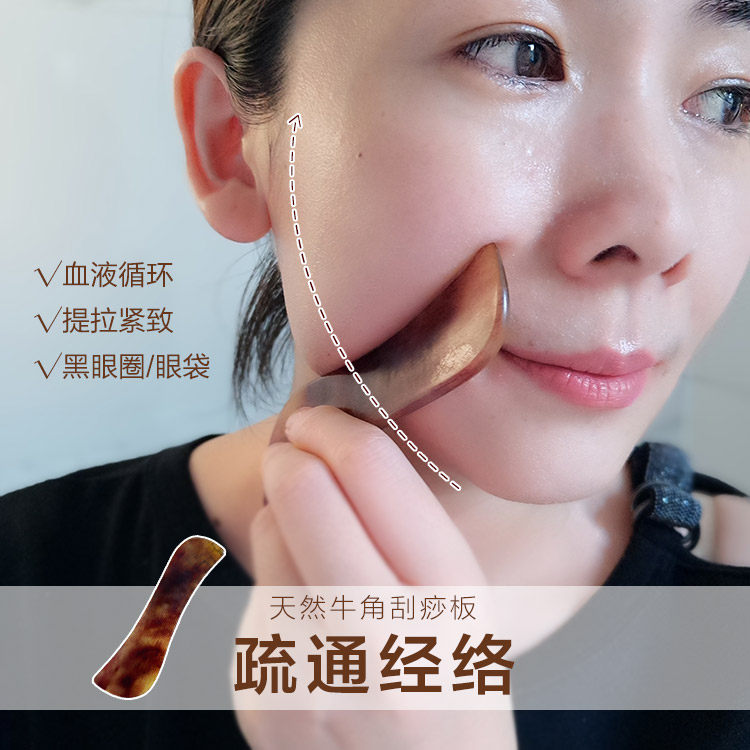 Available on both ends of the natural facial horn scraping plate