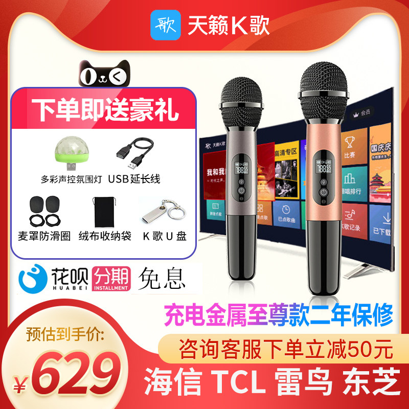 Kung K Song MM - 8 Wireless Microphone Home K Song for Haier Toshiba TCL Xiaomi Highcon TV Microphone