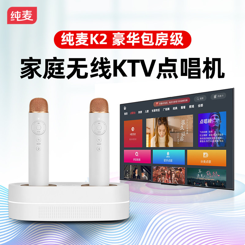 Pure Wheat K2 Home Ktv Wireless Microphone Point Vocalist TV K Song Theorist Home Singing Microphone Acoustics