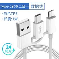 [Белый 1 метр] [3A быстрое зарядка Android+Type-C Two-In-One]
