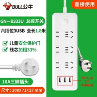 Xiaobai [1,8 метра длиной] [3*USB+3*Пять отверстий+3*Два отверстия]