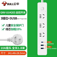 [20 Вт быстрая зарядка xiaobai] [длиной 1,8 метра] [3*USB+3*пять отверстий]