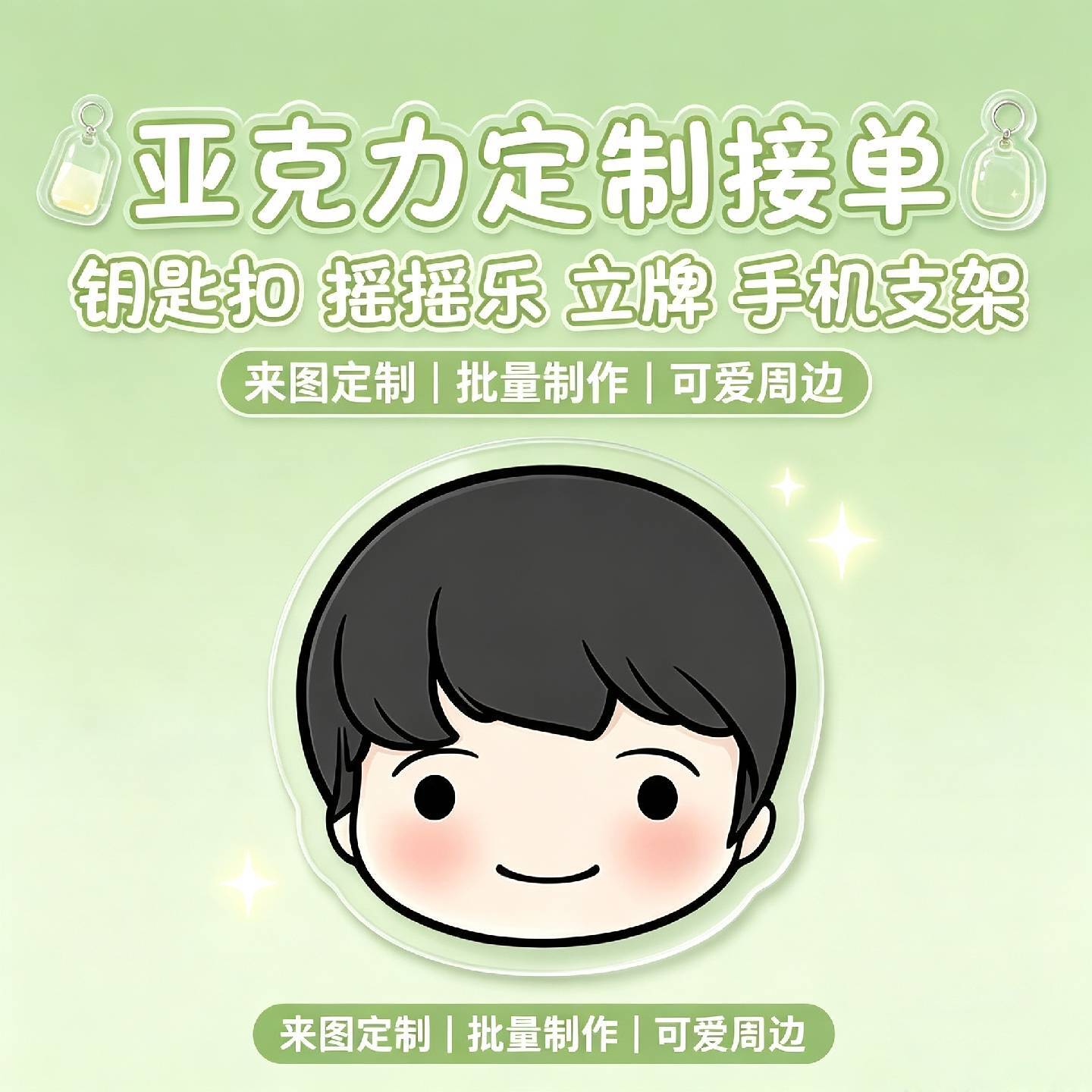 业速工艺品