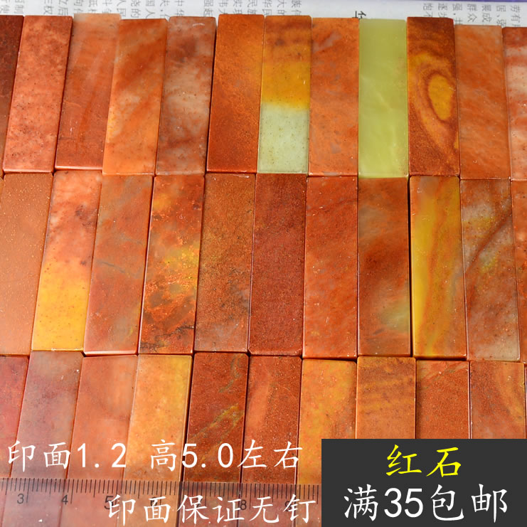 1 2X1 2X5 Shou Mountain Saffron Stone Seal Fang Zhang name Zhang Guozhang Zhang Special Price Chapter Wholesale India Stone sand