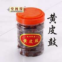 Chaozhou Sambo Chaozhou specialty Bulk weighing yellow skin soy chicken heart grass Nine candied yellow skin drum dried fruit