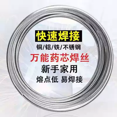 Multifunctional flux cored wire copper aluminum stainless steel electrode household universal wear-resistant low temperature welding high purity solder wire