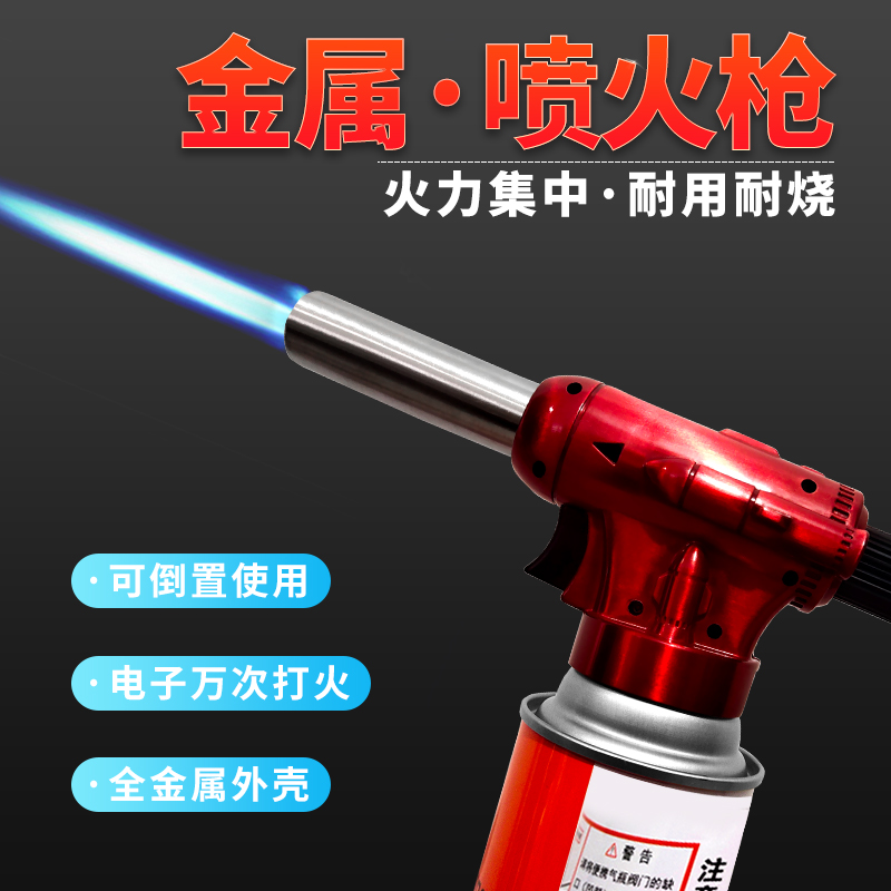 All-metal fire gun burning pig hair gas spray gun flamethrower blowtorch household small gun head card welding gun