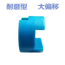 Nylon cross slider coupling sleeve aluminum alloy coupling shock absorbing wear-resistant coupling cushion plastic cross type