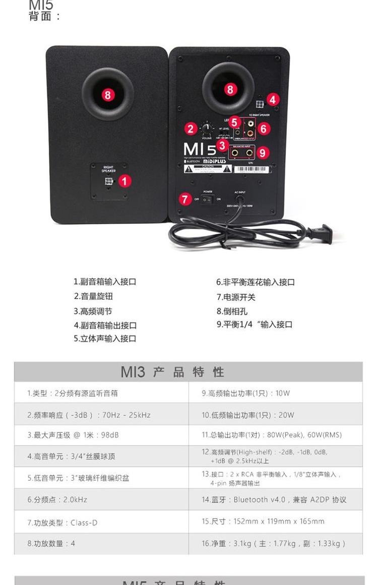 Loa màn hình MIDIPLUS MI3 5 inch 3 inch hoạt động với độ trung thực cao Máy tính đa phương tiện Bluetooth âm thanh hifi - Loa loa loa microlab