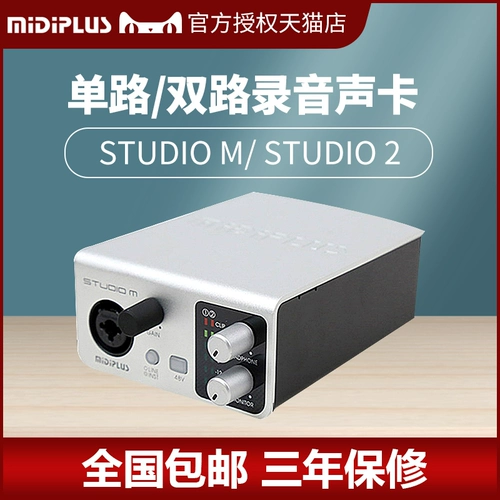 Midiplus Studio M Запись k Song Song Sound Card Anchor Studio 2 Внешний USB -аудио -интерфейс