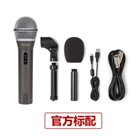 Официальный стандарт Q2U (отправить штатив, анти -сплайскую губку)