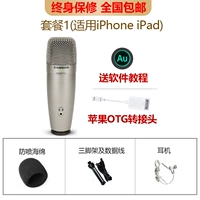 Использование мобильного телефона Apple (установите еду 1)