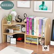 Simple table bookshelf student dormitory desktop storage rack office multi-layer shelf desk corner small bookcase