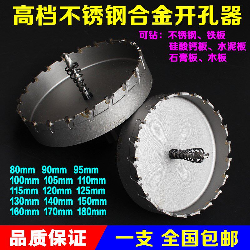 Dreamlife boring machine stainless steel metal woodworking drill bit 75 90100105110125150m m