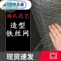 Hexagon Barbed Wire Wringing Mesh Wedding Floral Chicken Cage Mesh Hotel Soft-mounted Ceiling Flower Arrangement Styling Barbed Wire Wedding Celebration