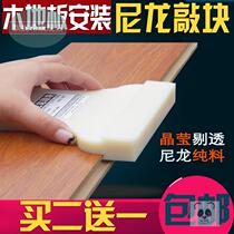 Paving reinforced composite wood floor mounting tool special back force hook complete nylon knockout plate durable knockout block