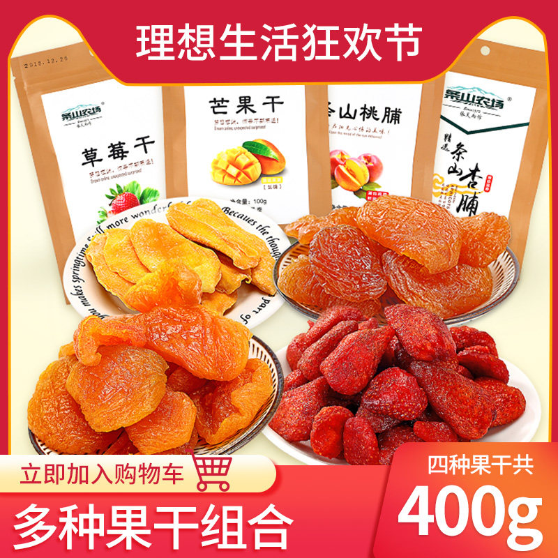 Dried fruit mixed with fresh variety of combinations preserved fruit 400g snack dried strawberry dried mango dried peach apricots