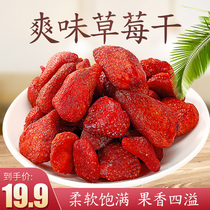 Jiaoshan Farm Dried Strawberries 100gX1 Candied fruit Dried Preserved fruit Leisure snacks Specialty New Year snacks Snack packs
