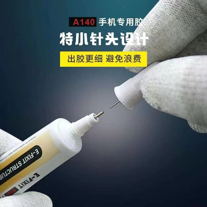 A140进口PP结构胶屏幕胶水 苹果X支架中边框密封胶返修专用胶