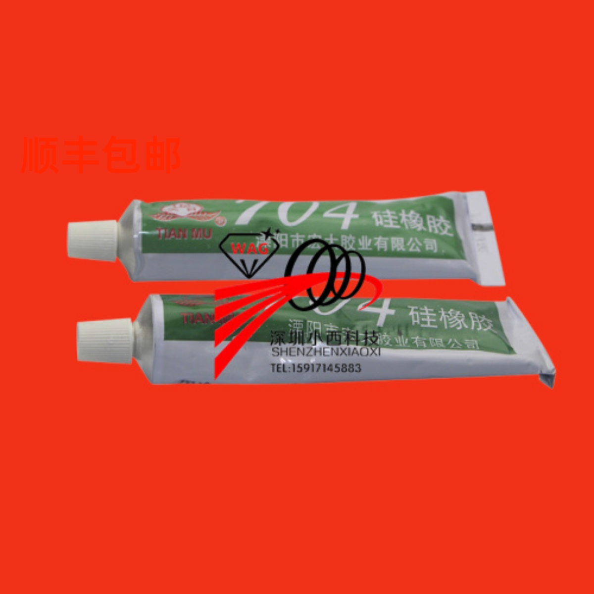 Tianmu Silicone Rubber Silicone Cell Phone Frame Frame Sealant Meizu Frame Sealant 704 Black White