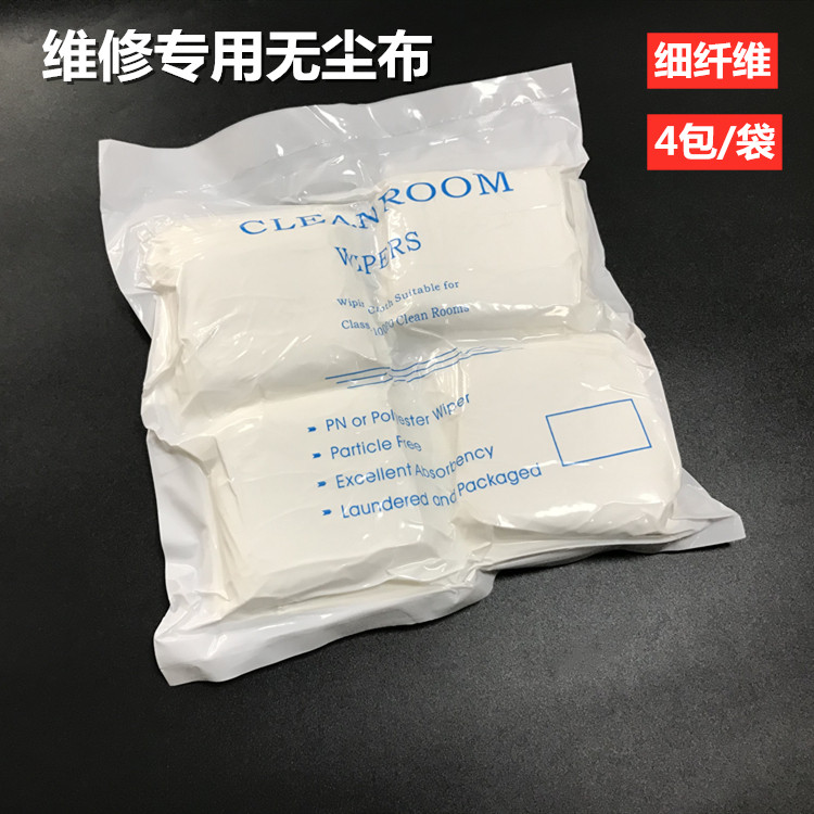 无尘布 屏幕维修压屏擦拭布无尘贴膜清洁布4寸400张