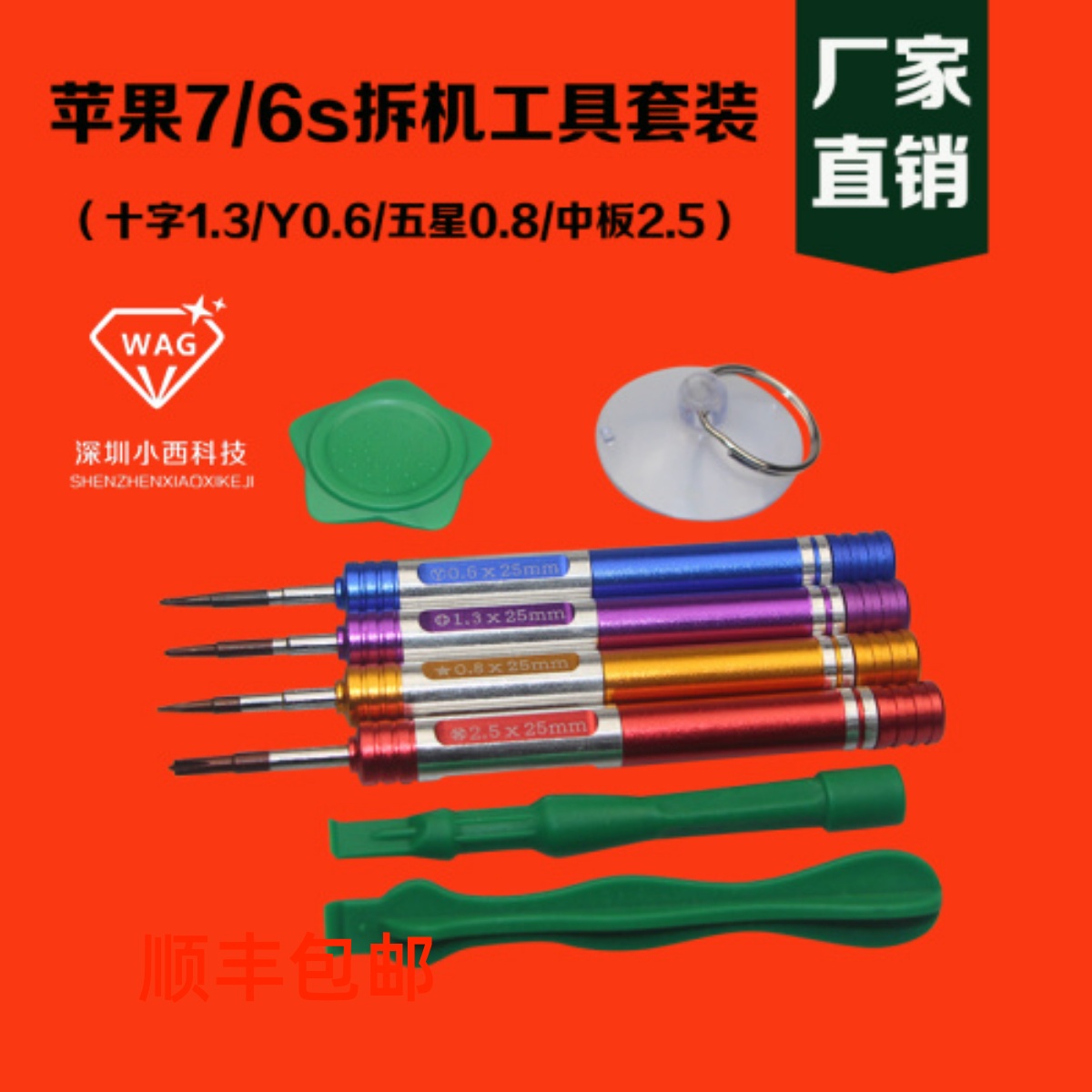 Apple Phone 7 6 Generation 6s Repair Dismantling Machine Tool Screw Driver Kit Tailo 8 0 Triangle Y-Type Screwdriver