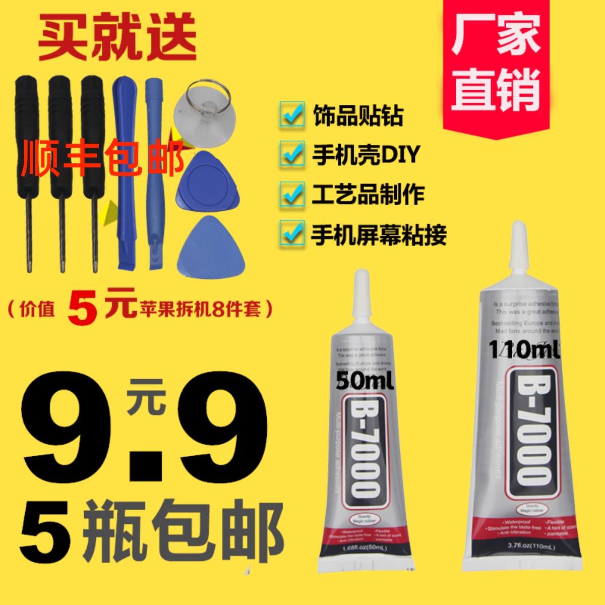 b7000 mobile phone screen glue warping screen frame glue bracket black t7000 mobile phone protective shell sticker drill e8000