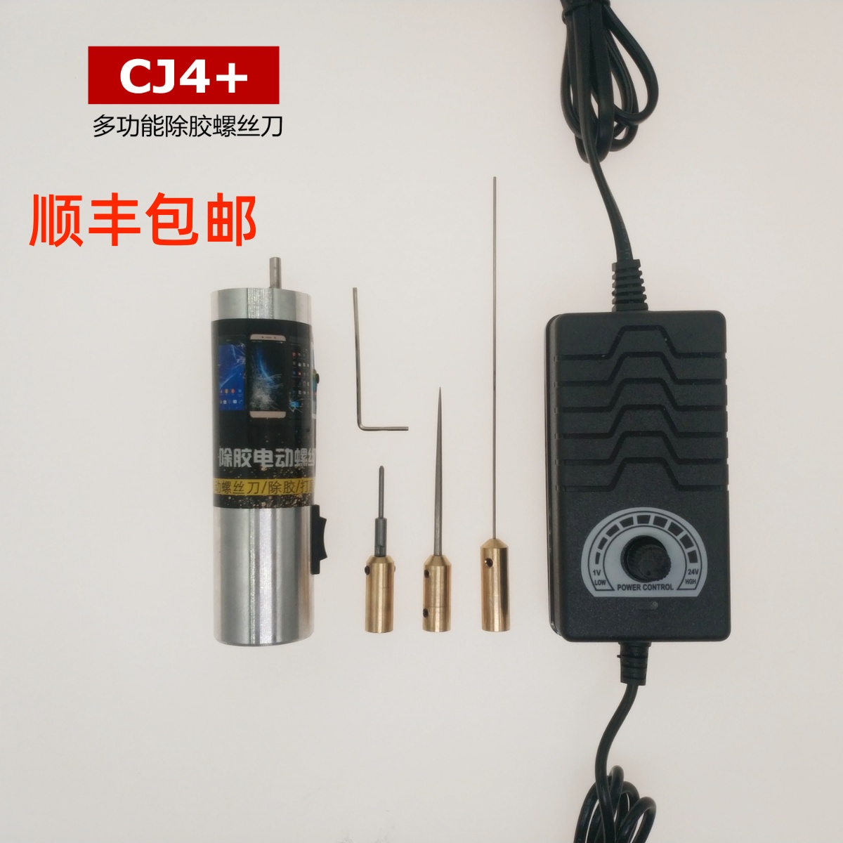 Mobile phone screen OCA glue remover artifact glue remover multi-function electric screwdriver glue remover grinding glue remover needle CJ4