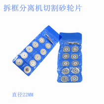 Cutting machine ultra-thin mobile phone screen separator cutting machine screen separator screen disassembly artifact thin cutting blade blade