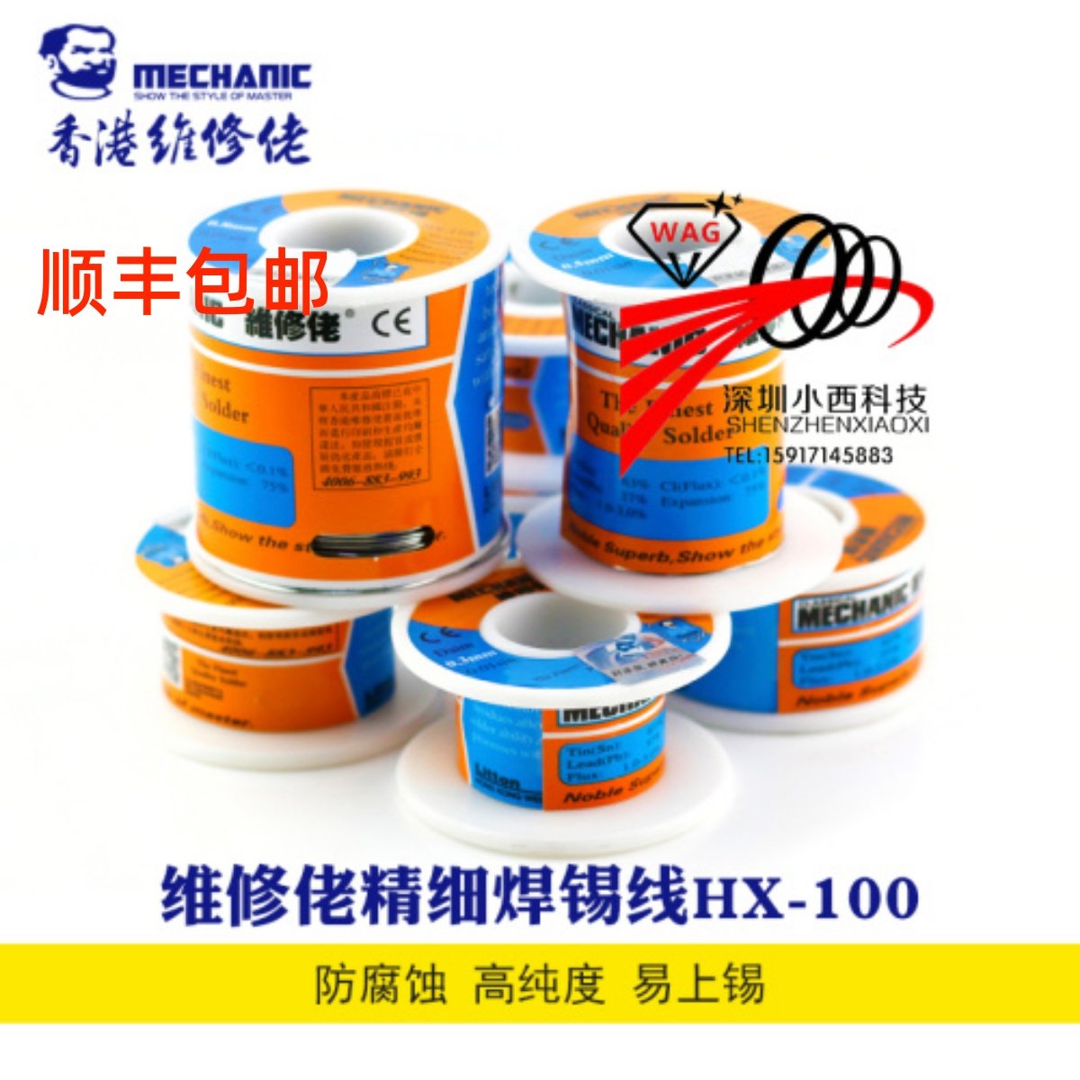 Maintenance guy 0 3 0 4 0 5 0 6MM solder wire high purity active solder tin wire solder wire