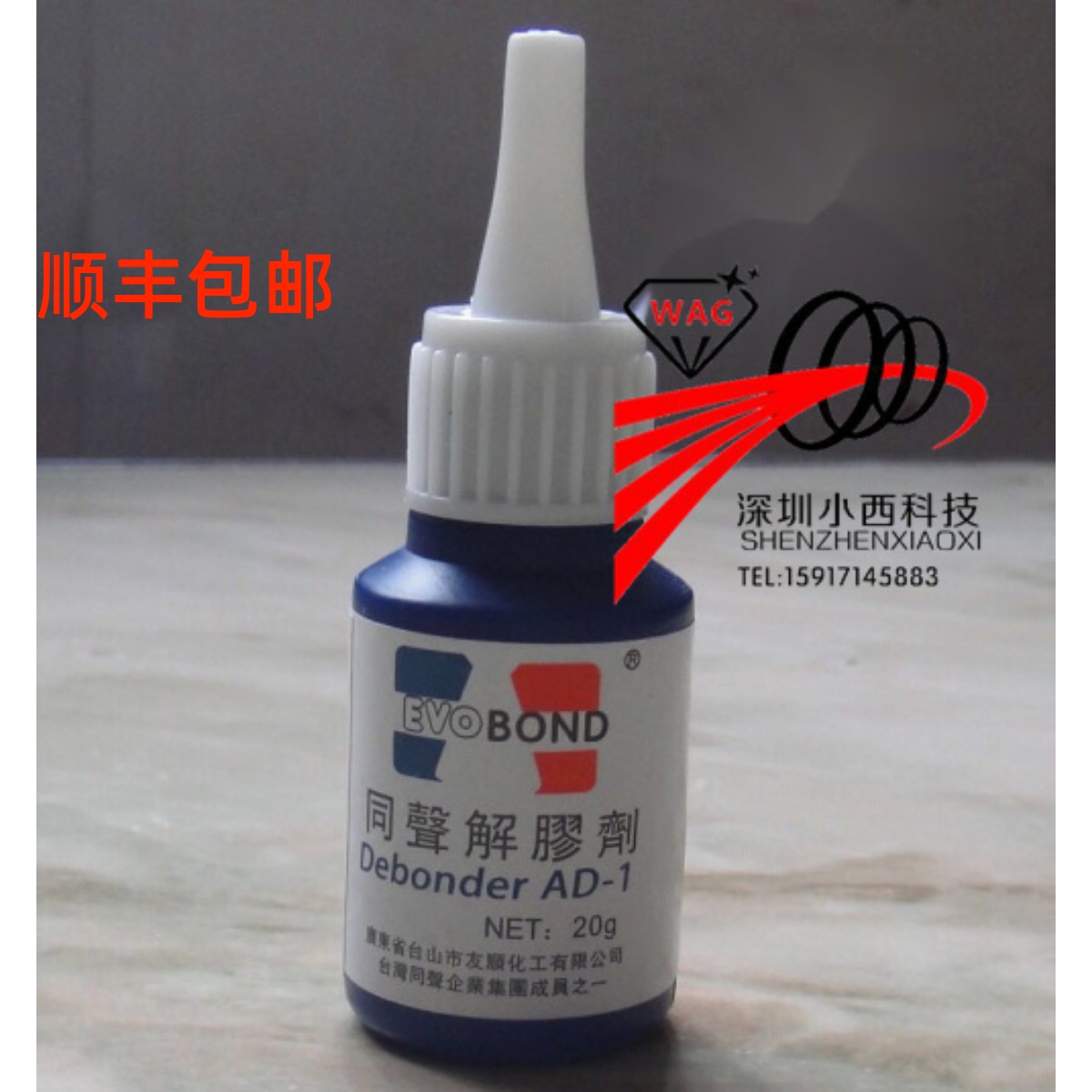 Simultaneous solvent 502 dissolved glue IPHONE dismantling glue momentary rubber cleaning agent AD-1